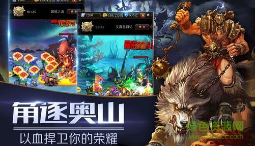 獸人單機(jī)版