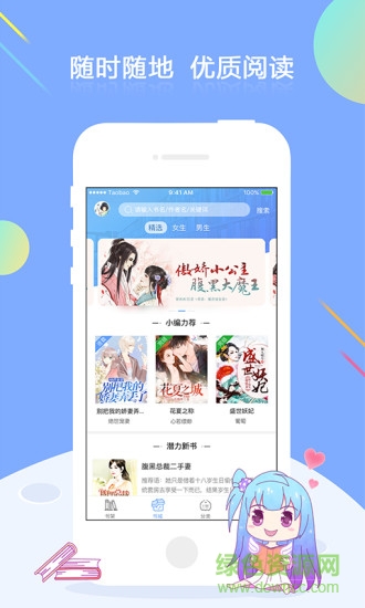夢想書城蘋果版 v4.7.0 iphone手機版 0