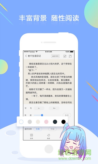 夢想書城蘋果版 v4.7.0 iphone手機版 2