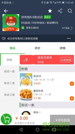 好吃饱 好吃饱app下载