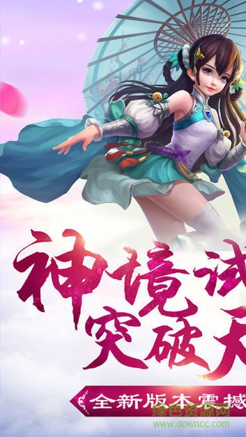 劍道問(wèn)仙最新版 v1.0.0 安卓版 0