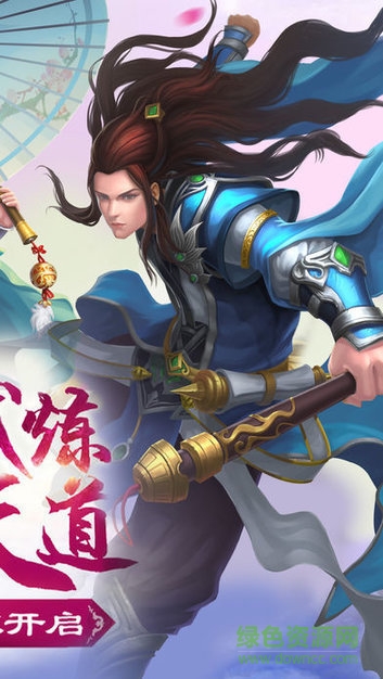 劍道飛仙我吃西紅柿 劍道問(wèn)仙官方下載