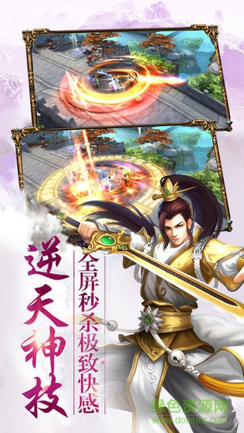 劍道問(wèn)仙安卓版 劍道問(wèn)仙手機(jī)版