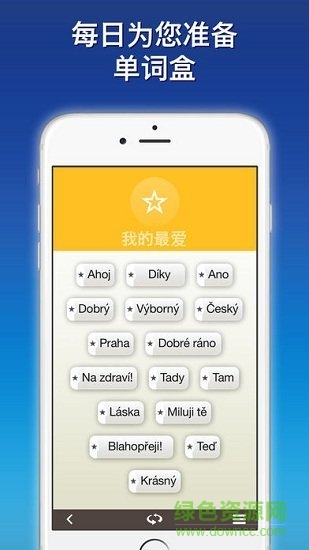 捷克語自學(xué)
