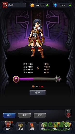 來(lái)吧國(guó)王游戲 v1.0 安卓版 0