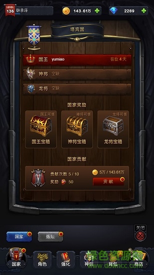 來(lái)吧國(guó)王游戲 v1.0 安卓版 1