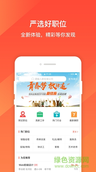 嚴(yán)職 v0.0.4 安卓版 0