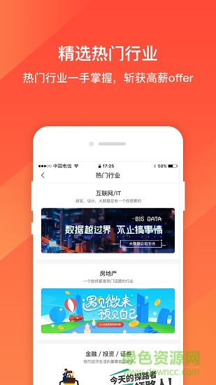 嚴(yán)職 嚴(yán)職app