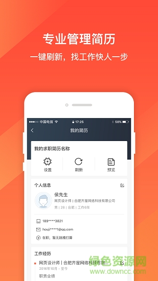 嚴(yán)職 v0.0.4 安卓版 3