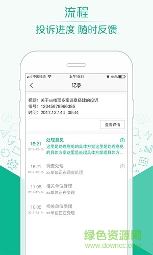 射陽(yáng)12345 v1.0.0 安卓版 1