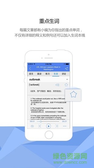 愛(ài)語(yǔ)吧單詞故事 v1.0.0 安卓版 0
