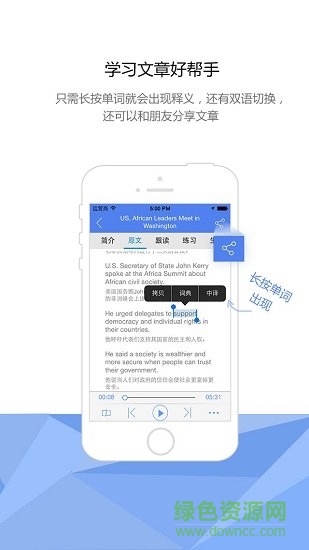 單詞故事下載 單詞故事安卓版
