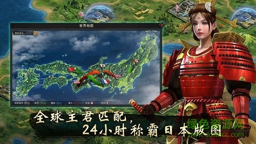 大戰(zhàn)國幕府爭霸手游 v1.0 安卓版 0
