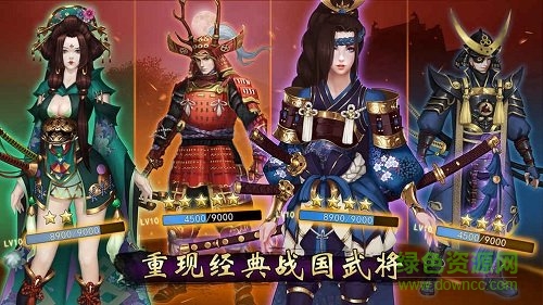 大戰(zhàn)國幕府爭霸手游 v1.0 安卓版 1