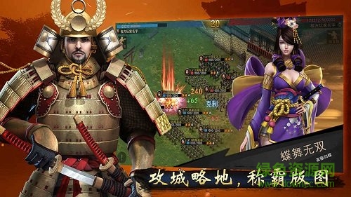 大戰(zhàn)國幕府爭霸