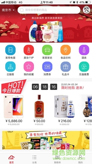 南京云融生活 v1.3.5 安卓版 0