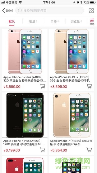 南京云融生活 v1.3.5 安卓版 2