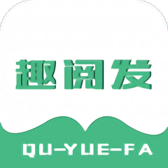 趣閱發(fā)手機(jī)版