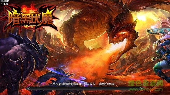 暗黑伏魔變態(tài)版 v2.2.0 安卓版 1
