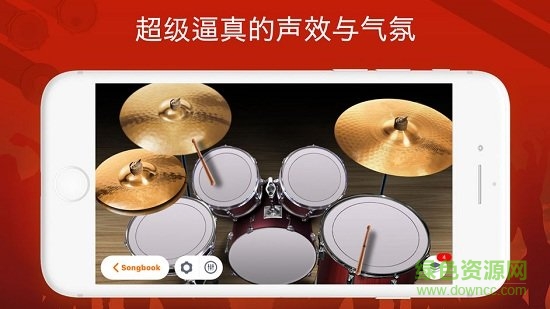 weDrum架子鼓app v3.4 安卓最新版 0