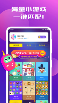 百萬對(duì)戰(zhàn)