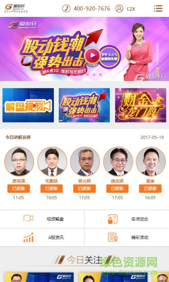 愛(ài)股軒ios版 v2.1.7 iphone手機(jī)版 0
