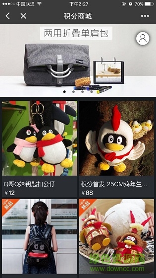 騰訊周邊商城 v1.0 安卓版 0