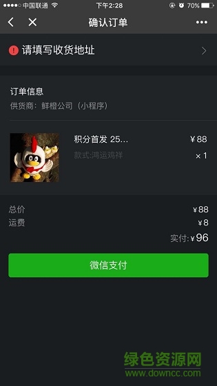 騰訊周邊商城 v1.0 安卓版 1