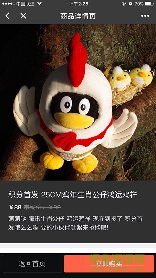 騰訊周邊商城官方app 騰訊周邊商城