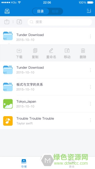 華為h3c路由器軟件(H3C魔術(shù)家)1