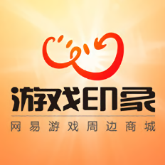 網(wǎng)易周邊游戲商城