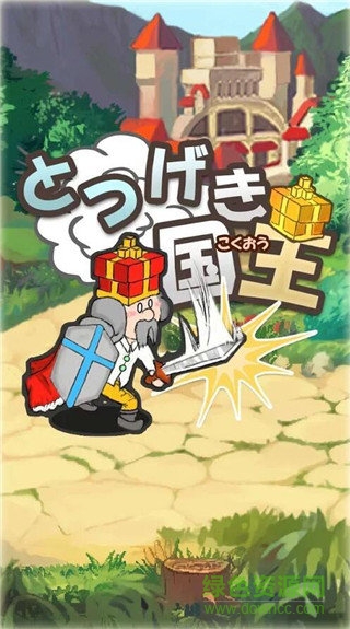 突擊國(guó)王漢化手機(jī)版 v1.1 安卓版 0