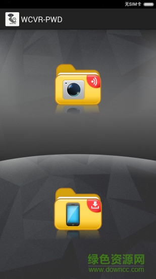 WCVR-PWD行車記錄儀 v2.5 安卓版 1