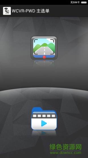 wcvrpwd安卓版 wcvr-pwd記錄儀