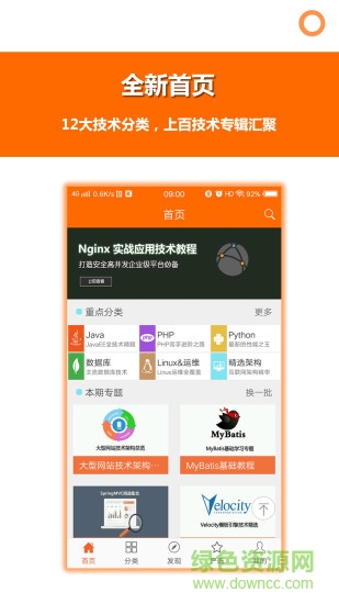 超級碼客手機版 v1.2 安卓版 0