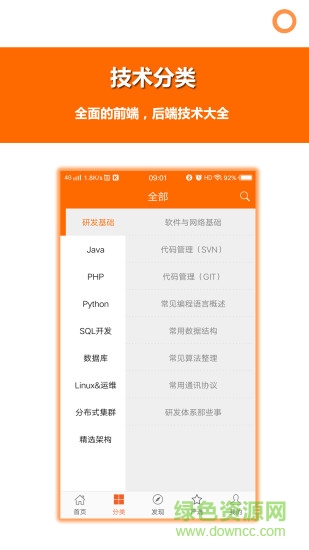 超級碼客手機版 v1.2 安卓版 1