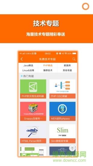 超級碼客app