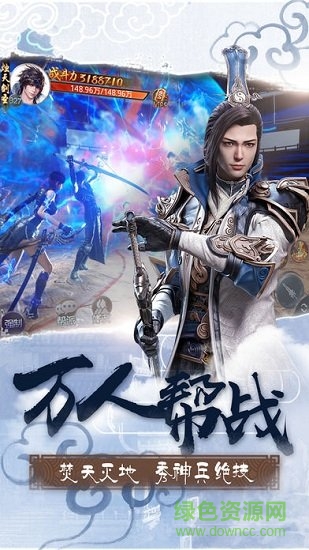 天書伏魔訣手游偶玩版 v1.2.7 安卓版 0