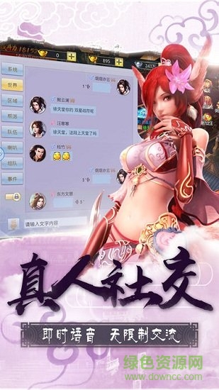 天書伏魔訣手游偶玩版 v1.2.7 安卓版 2