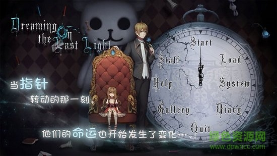 人偶館綺幻夜游戲 v2.1.1 安卓完整版 0