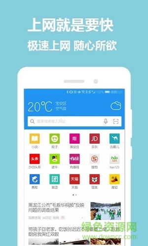 掌心瀏覽器手機(jī)版 v1.5.0 安卓版 0