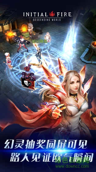 初火降临游戏手机版 初火降临手游
