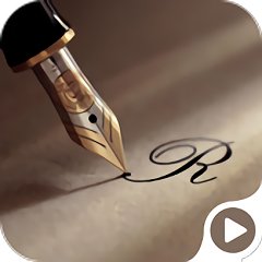 鋼筆書法入門基知識(shí)