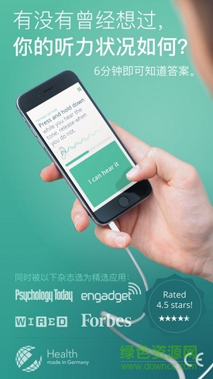 mini hearing test app(Mimi聽力測試) v3.4.0 安卓版 0