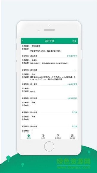 91學(xué)生端apk v1.1.19 最新安卓版 0