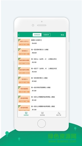 91學(xué)生軟件