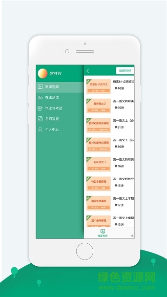 91淘課網(wǎng)學(xué)生端