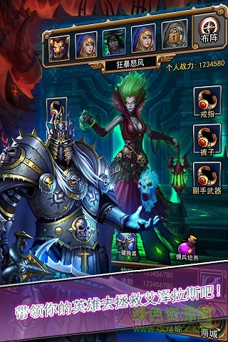 互冠魔獸風(fēng)暴手游 v1.0.8 安卓版 2