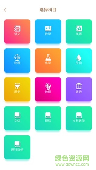云五岳app