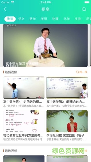 云五岳閱卷app趣評卷 v2.1.1 安卓版 3